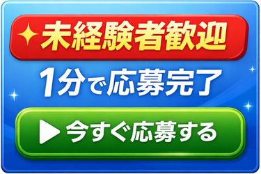 応募はこちら